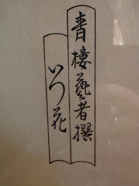ESTAMPE JAPONAISE-photo-2