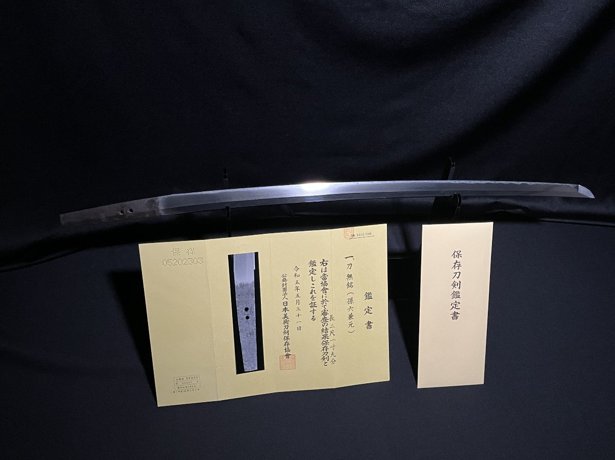 Katana - Magoroku Kanemoto-photo-3