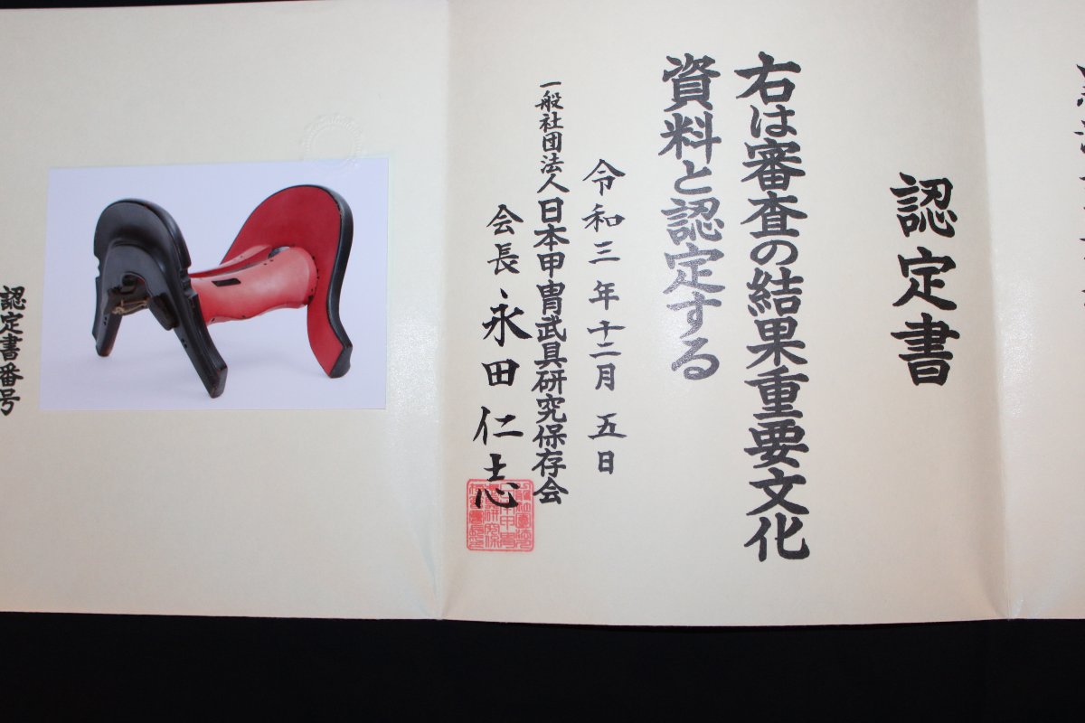 Samurai Saddle Kura, Juyo Certificate Nkbkhk (important Cultural Object) Muromachi Period-photo-6
