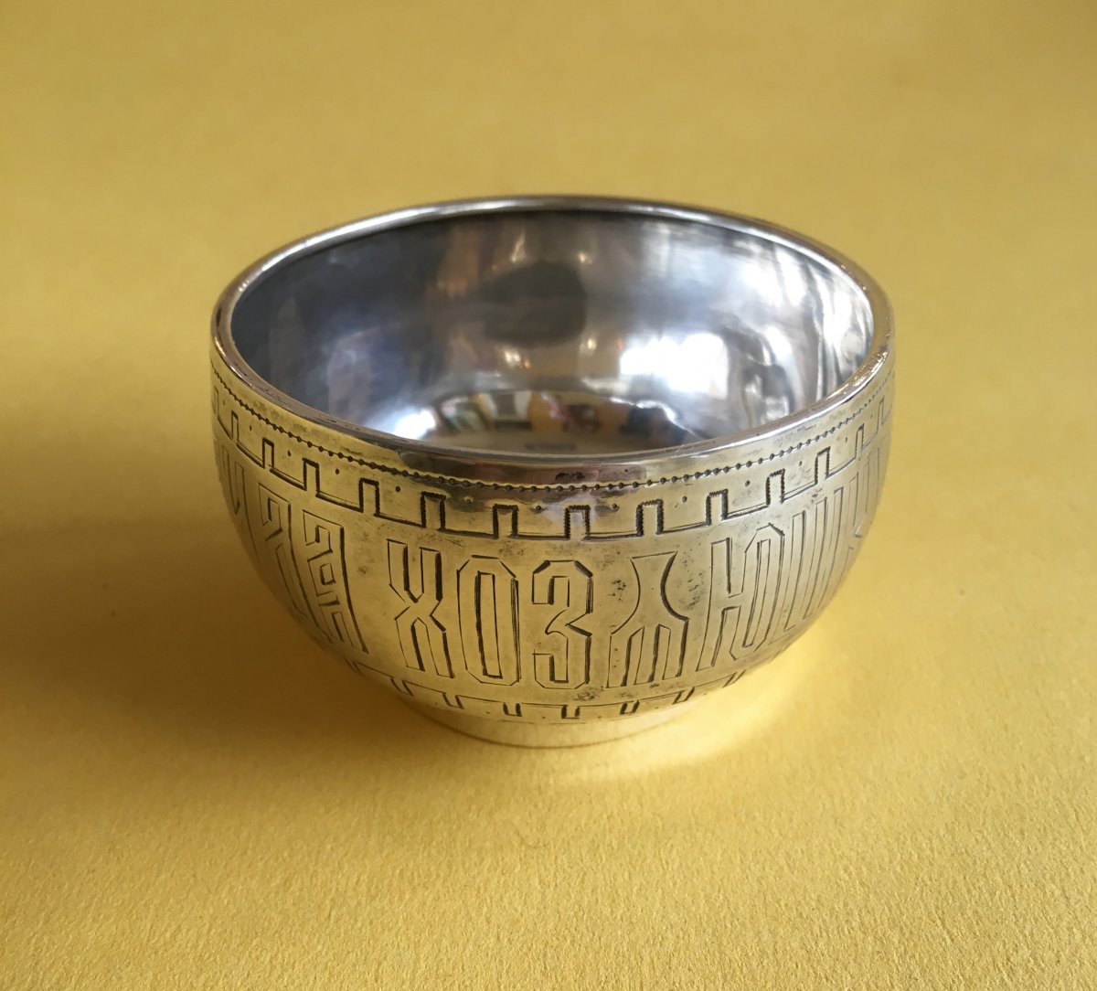 Silver Goblet - Russian Work 1888-photo-2
