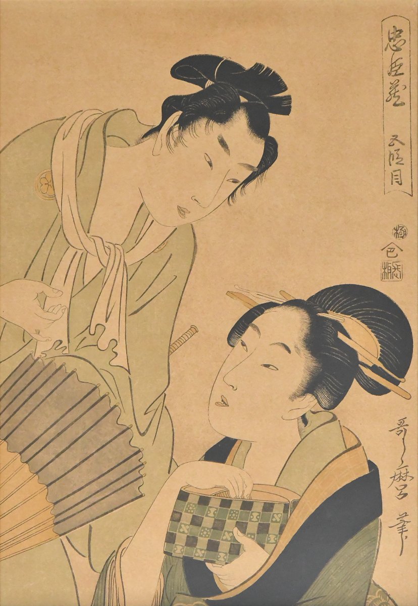 Utamaro KITAGAWA (1753-1806) Deux estampes "Coutumes des beautés autour de l'horloge"-photo-2