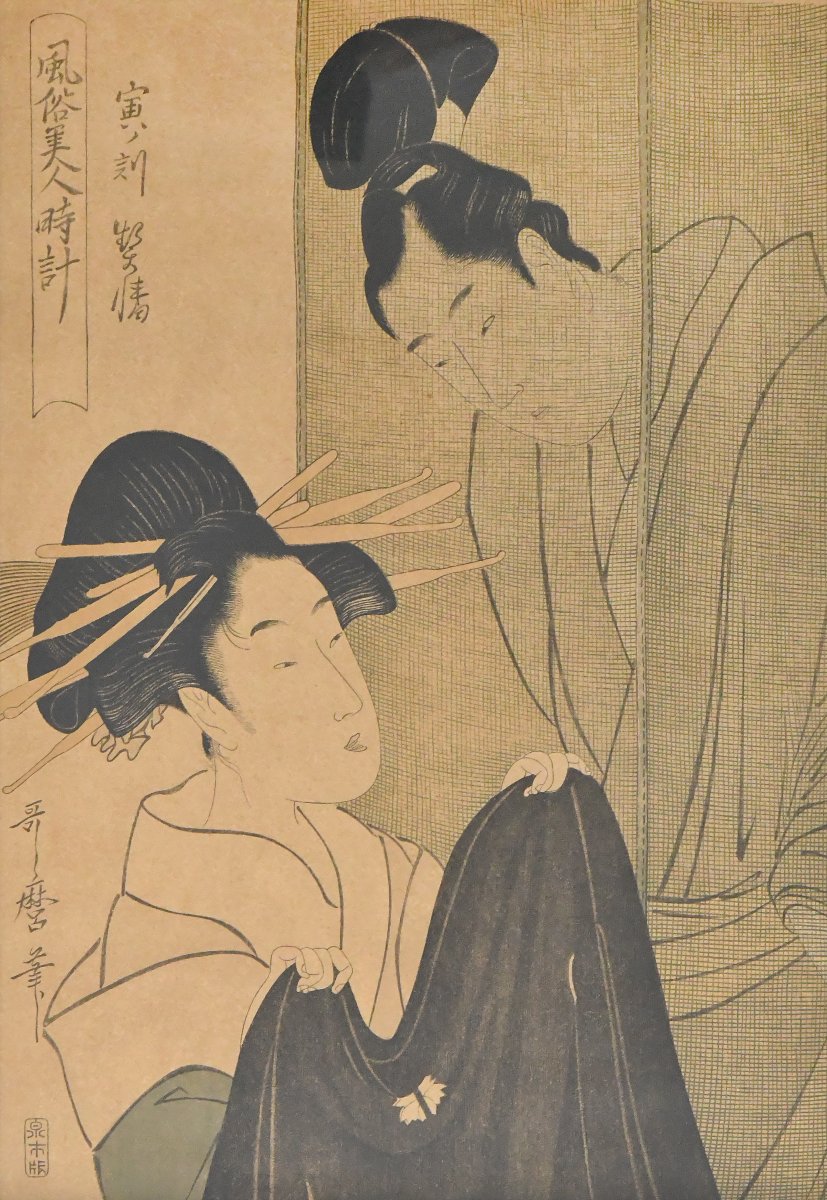 Utamaro KITAGAWA (1753-1806) Deux estampes "Coutumes des beautés autour de l'horloge"-photo-3