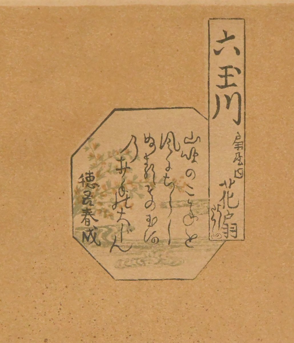 Utamaro Kitagawa (1753–1806) -photo-4