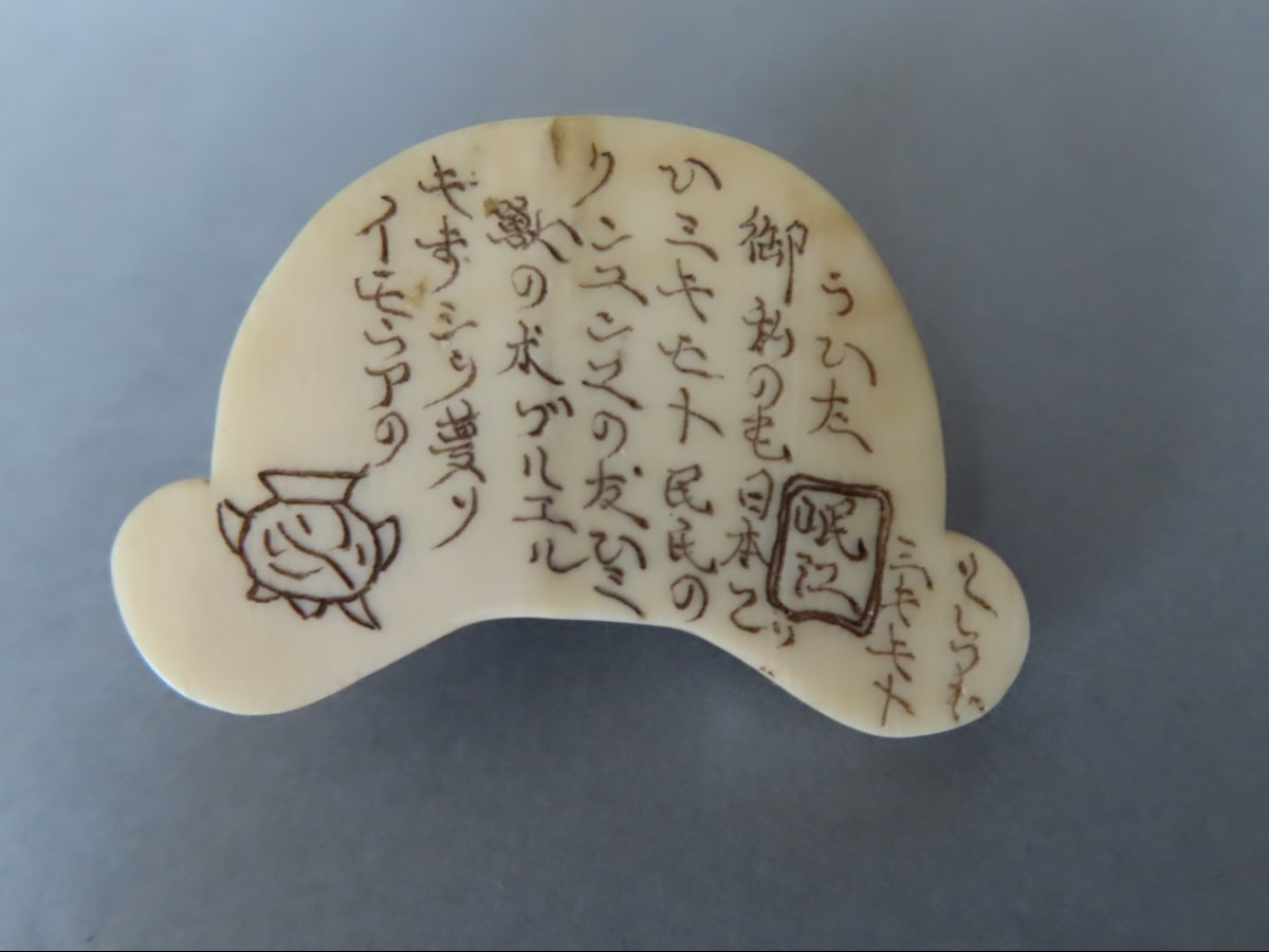 Netsuke en ivoire.  Oni affamé. Japon époque Taisho (1912-1928 )-photo-4