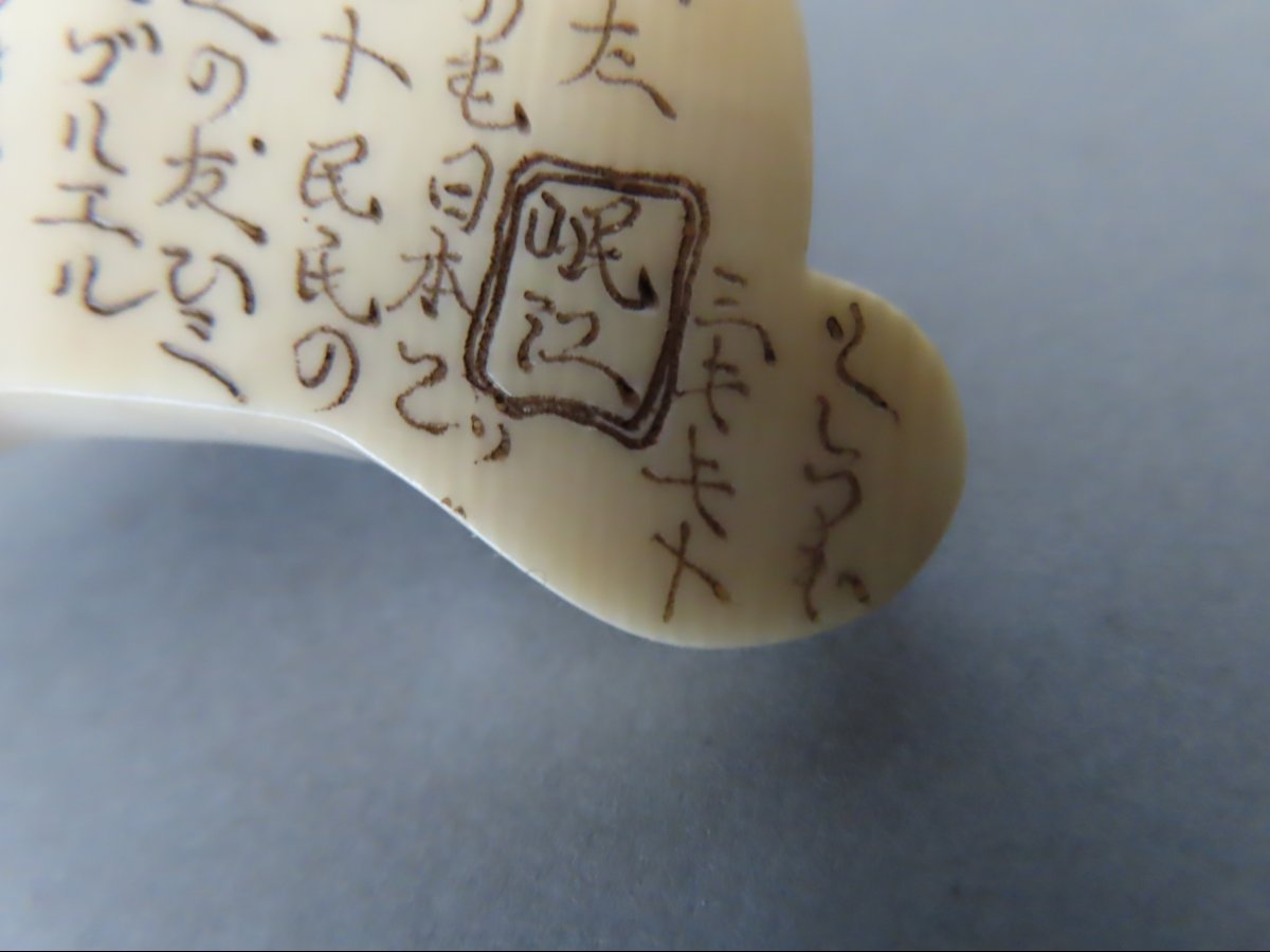 Netsuke en ivoire.  Oni affamé. Japon époque Taisho (1912-1928 )-photo-5