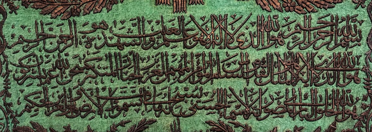 Large Ottoman Islamic Embroidered Silk Hanging – Sultan Abdulhamid II Period-photo-6
