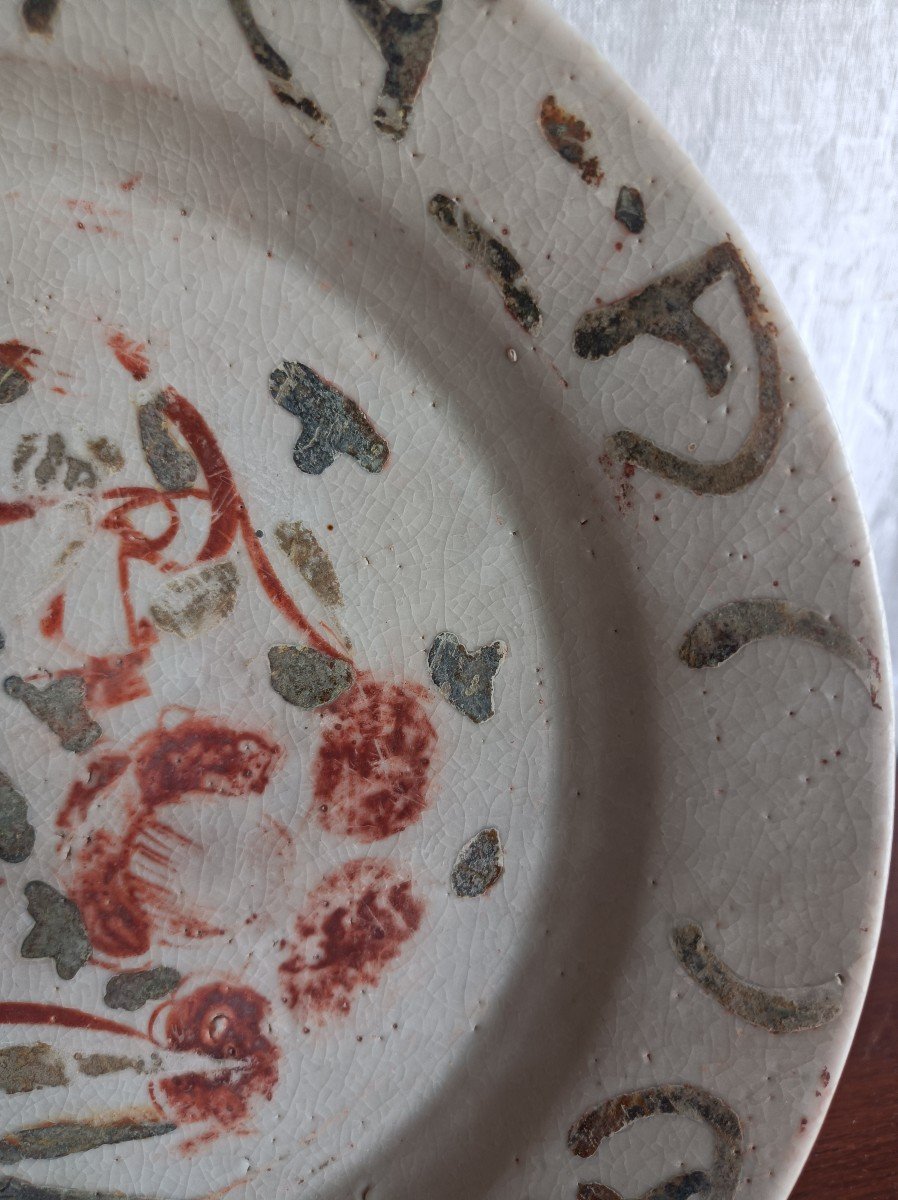 Chine Epoque Ming XVI E XVII E Siecle Assiette Porcelaine De La Cargaison Du Marchand I Sin Ho-photo-4