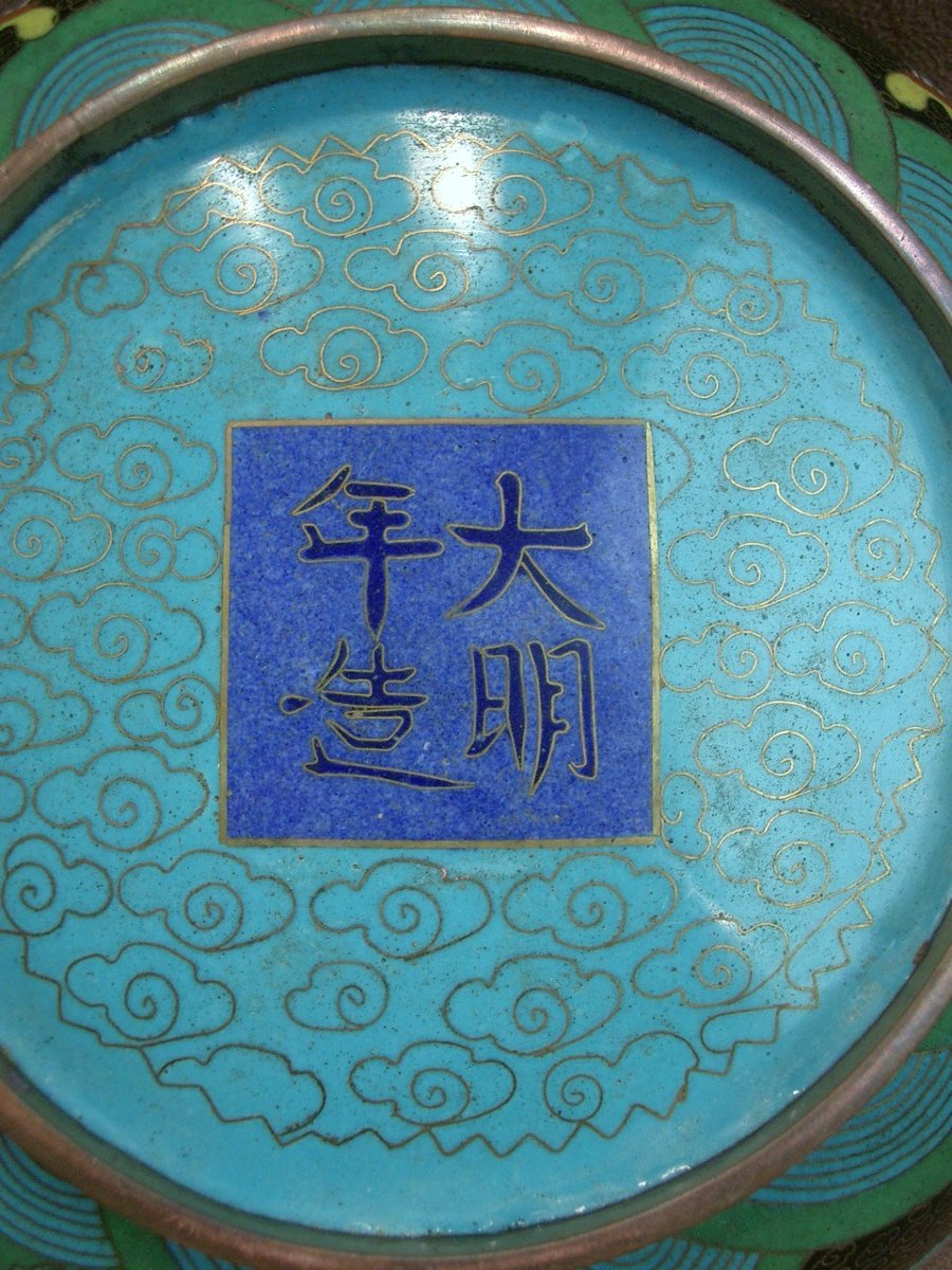 Cloisonné Enamel Bowl With Dragon Design China, Early 20th Century Signed-photo-6