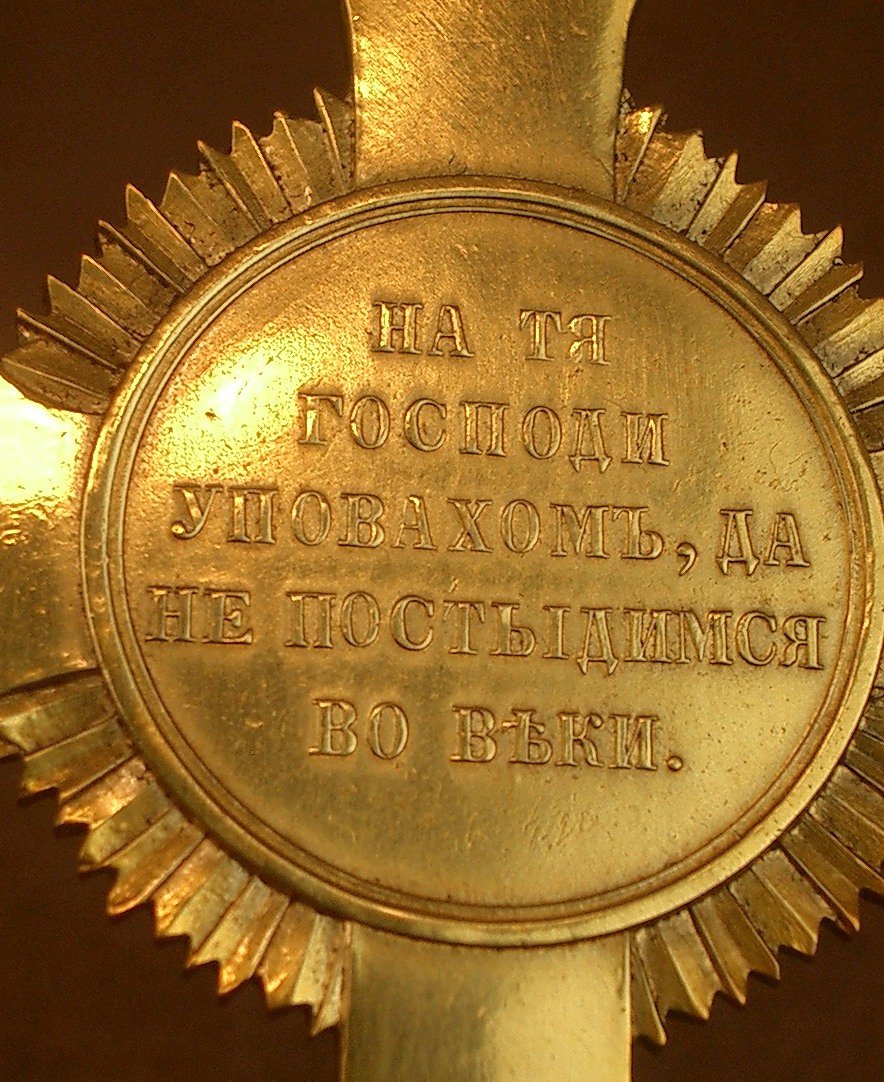 Cross In Gilded Metal Commemorating The Crimean War Russsie 1856-photo-1