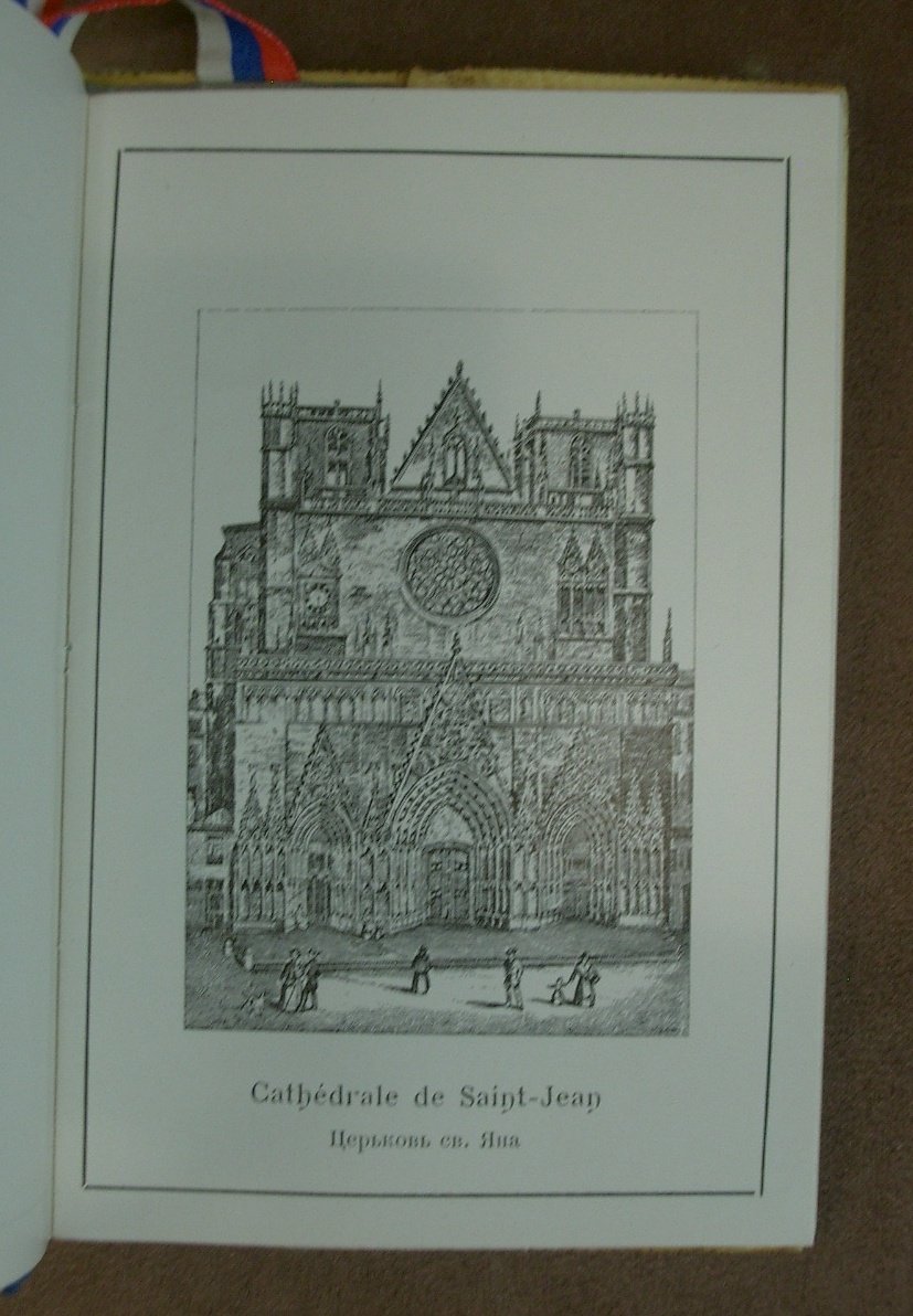 Alliance Franco Russe, Lyon Fascicule Menu du 25 Octobre 1893 , visite escadre Russe-photo-4