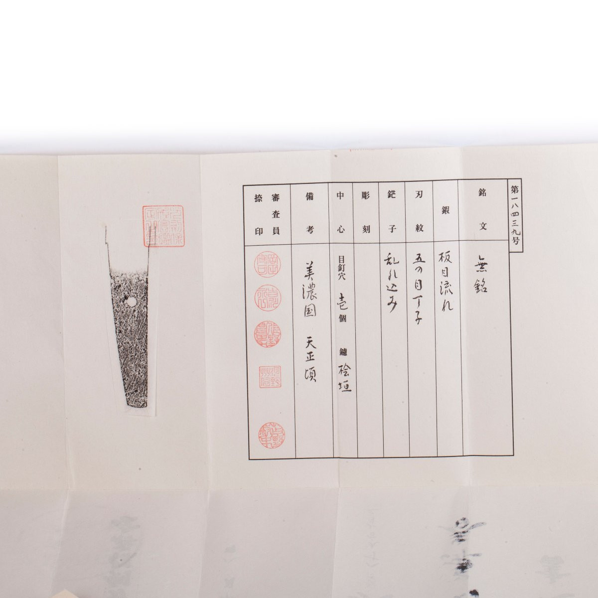 Japanese Tanto – Seki Kaneharo, Tenshō Era (1573)-photo-7
