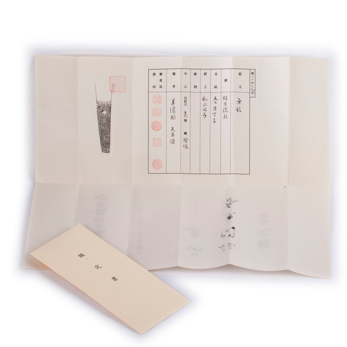 Japanese Tanto – Seki Kaneharo, Tenshō Era (1573)-photo-8