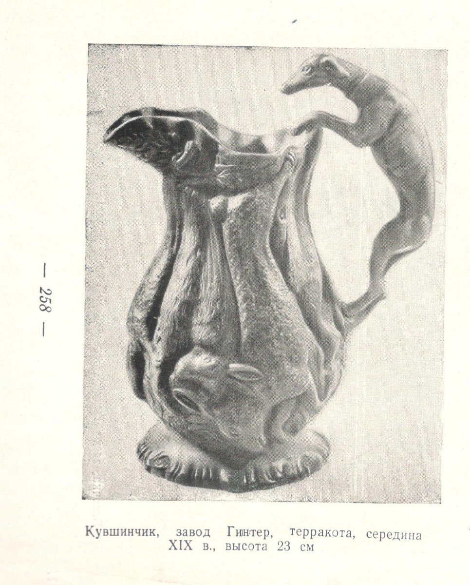 Pichet russe aux reliefs de trophées de chasse-photo-2