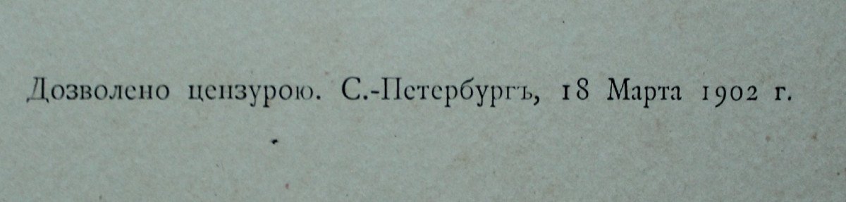 Ivan BILIBINE "La Plume de Finist-Clair-Faucon" RARE E.O. RUSSE 1902 Très bon état-photo-4