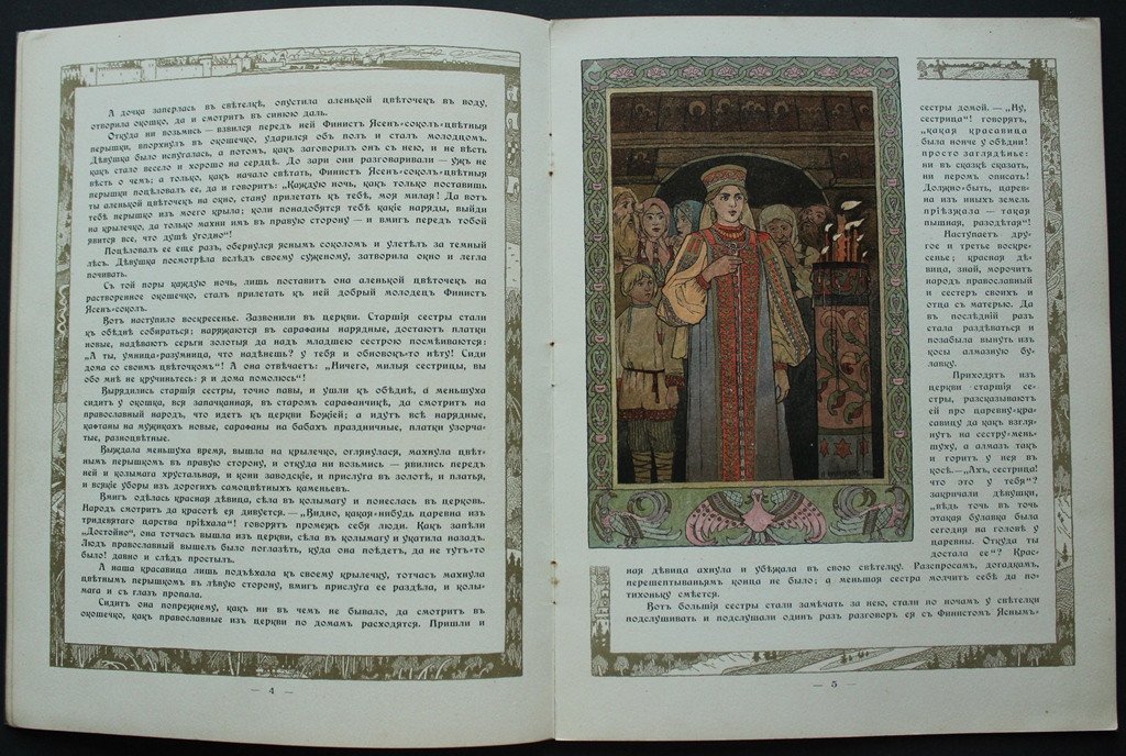 Ivan BILIBINE "La Plume de Finist-Clair-Faucon" RARE E.O. RUSSE 1902 Très bon état-photo-2