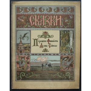 Ivan BILIBINE "La Plume de Finist-Clair-Faucon" RARE E.O. RUSSE 1902 Très bon état