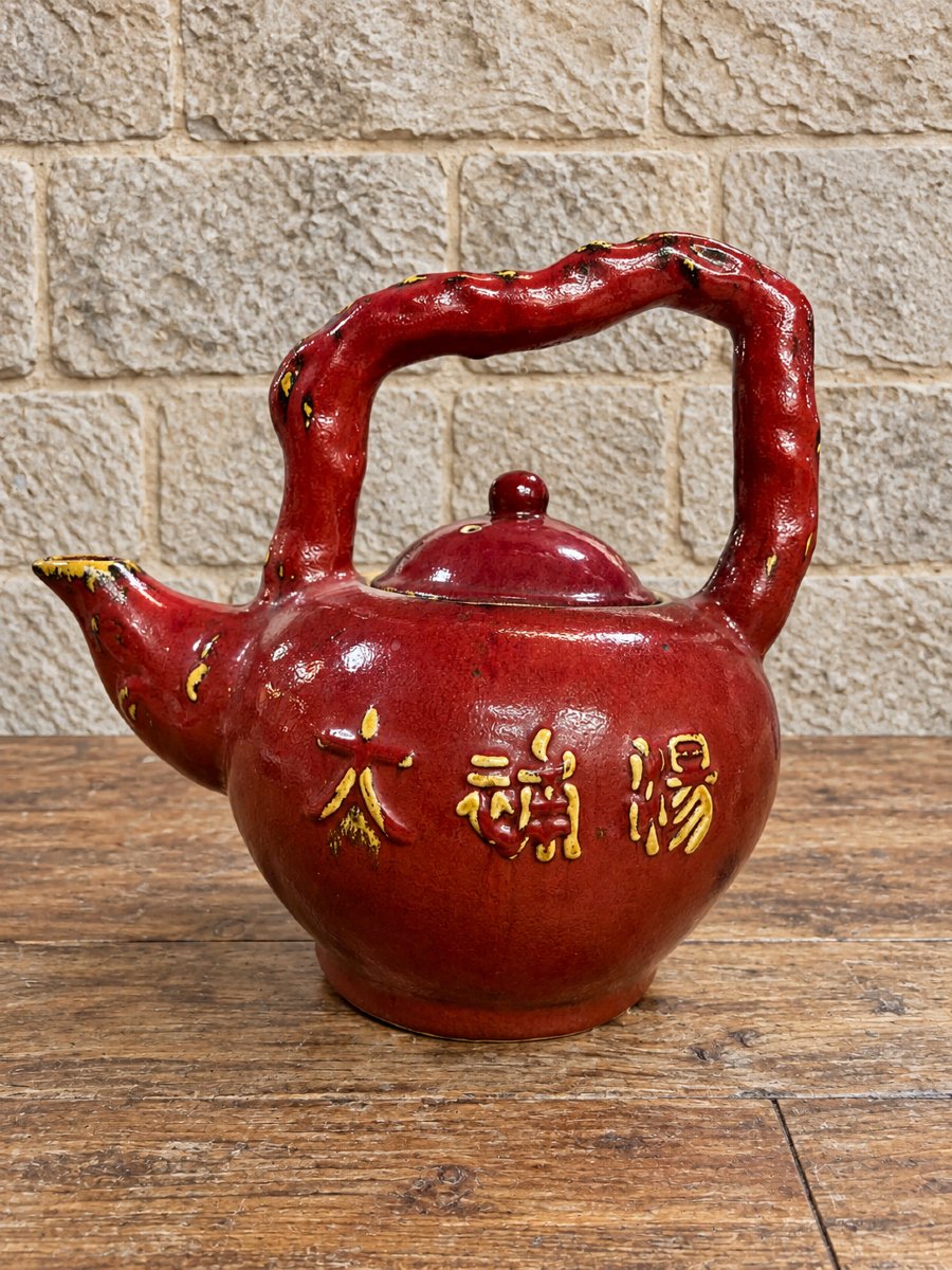 Grande théière chinoise en céramique émaillée rouge – Décor de caractères en relief -photo-2