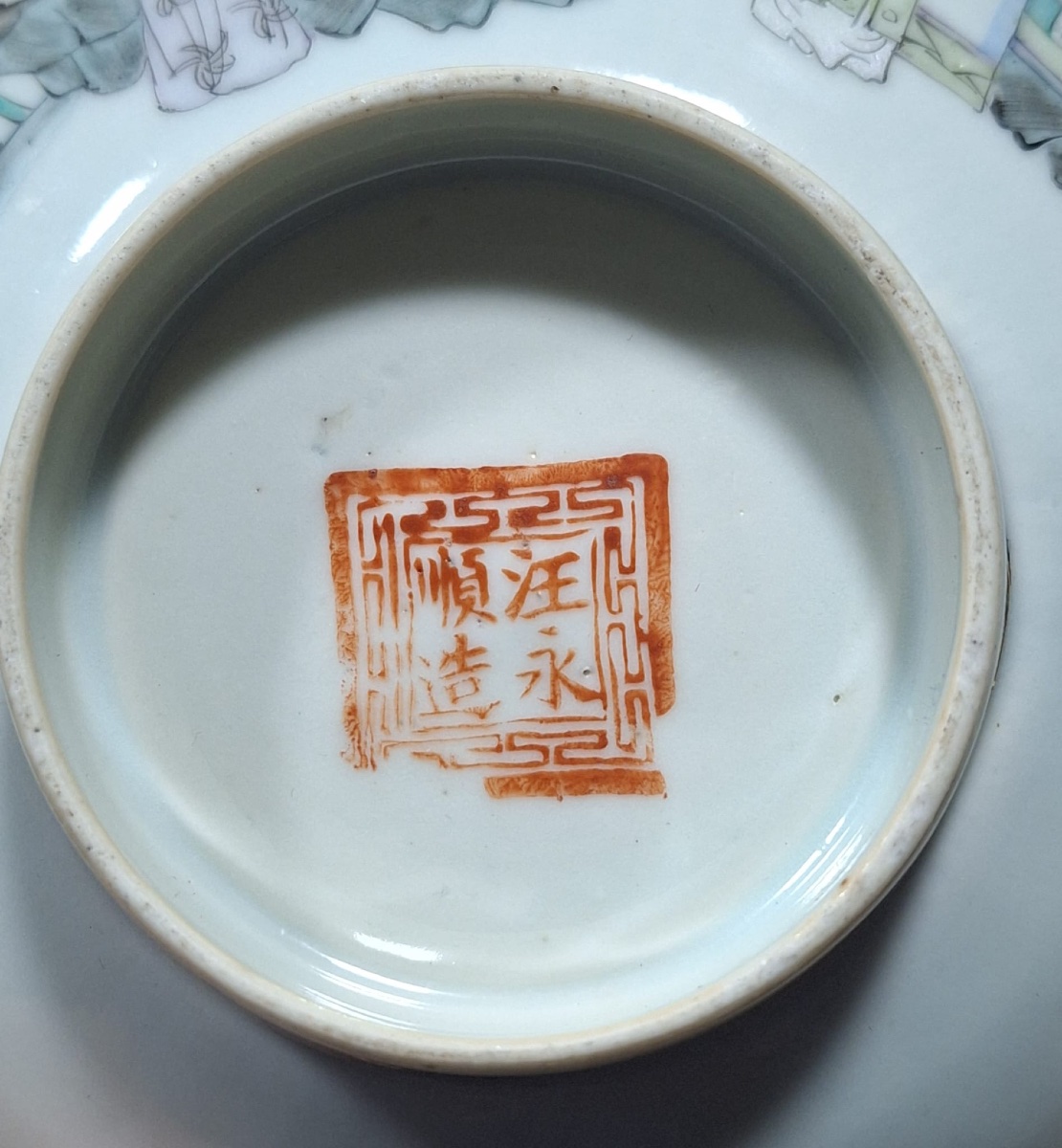 Chinese Porcelain Bowl, Republic Period (1912-1949)-photo-2