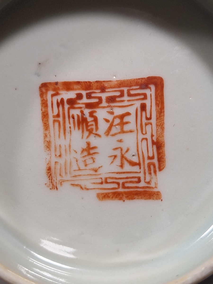 Chinese Porcelain Bowl, Republic Period (1912-1949)-photo-4