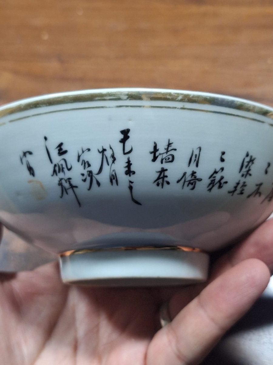 Chinese Porcelain Bowl, Republic Period (1912-1949)-photo-5