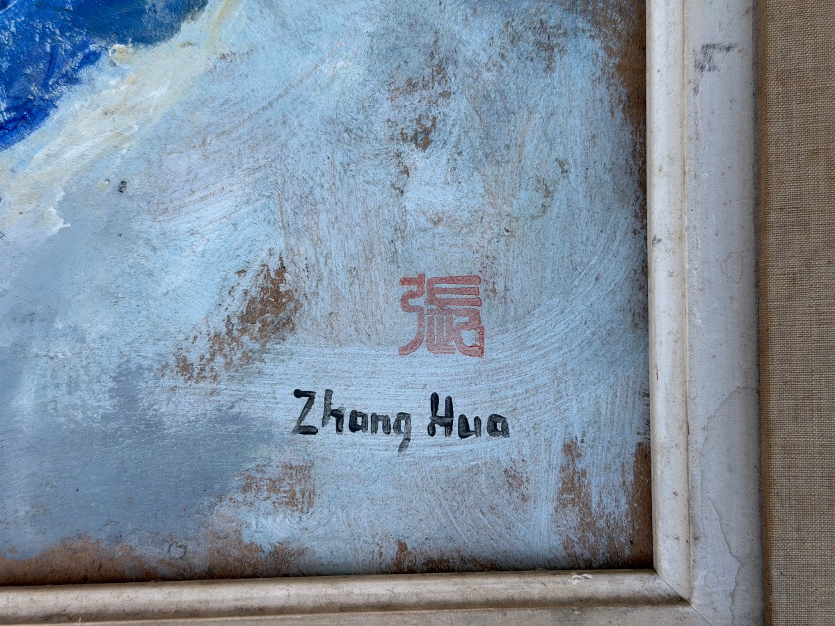Zhang Hua (1898-1970) composition lyrique toute en poésie vers 1950 -photo-2
