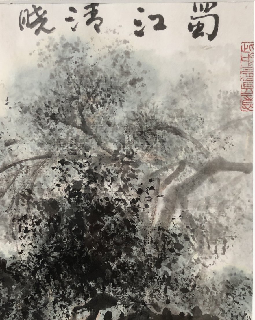 Chine, XXème Siècle, Oeuvre à l'Encre Et Lavis d'Encre Paysage De Rivière Et De Montagne.-photo-1