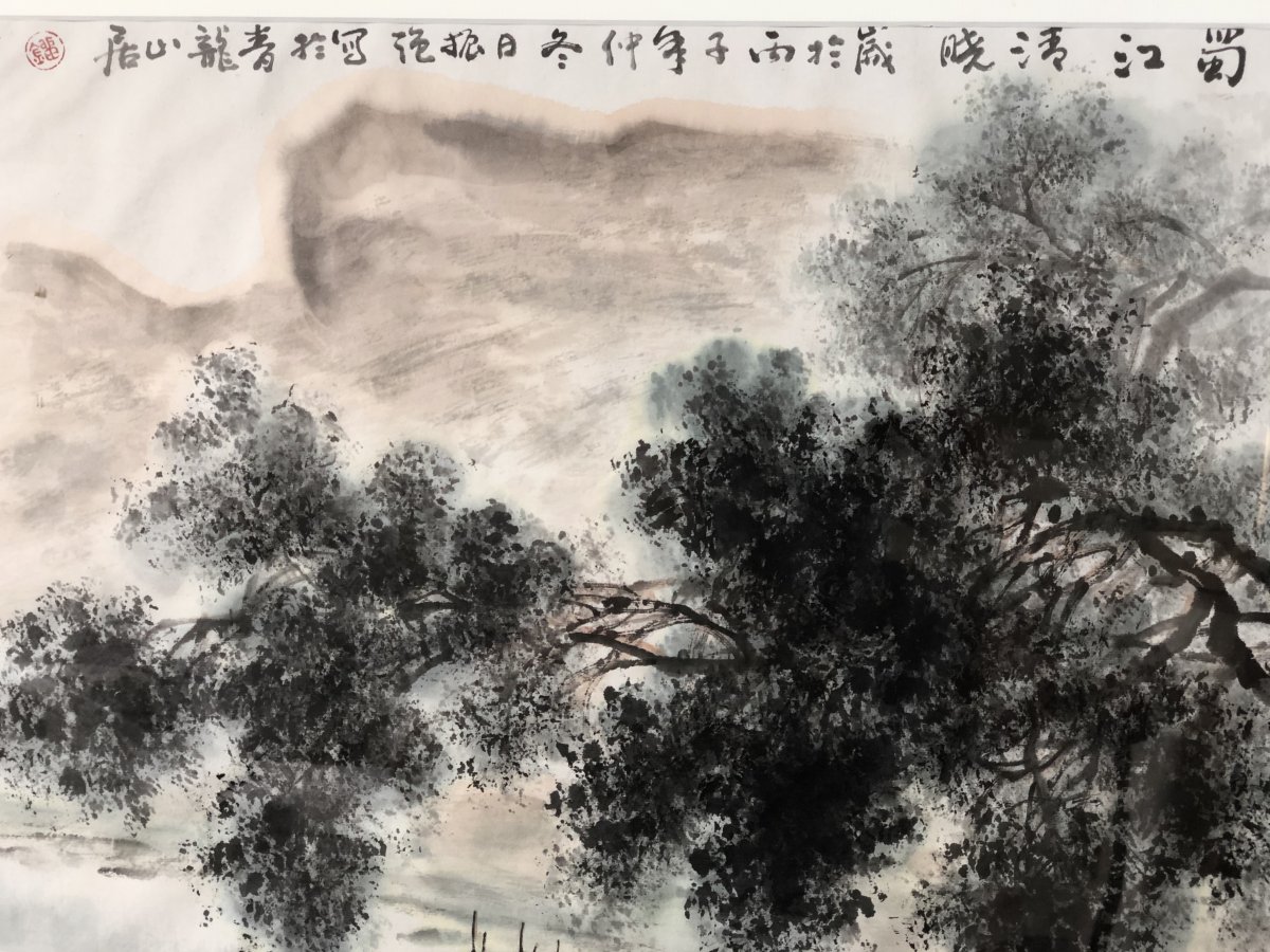 Chine XXème Siècle, Oeuvre à l'Encre Et Lavis d'Encre Paysage De Rivière Et De Montagne. -photo-6