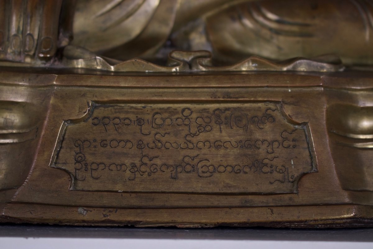 Bouddha birman en bronze inscrit et daté (1331 / 1869–70) – Myanmar-photo-1