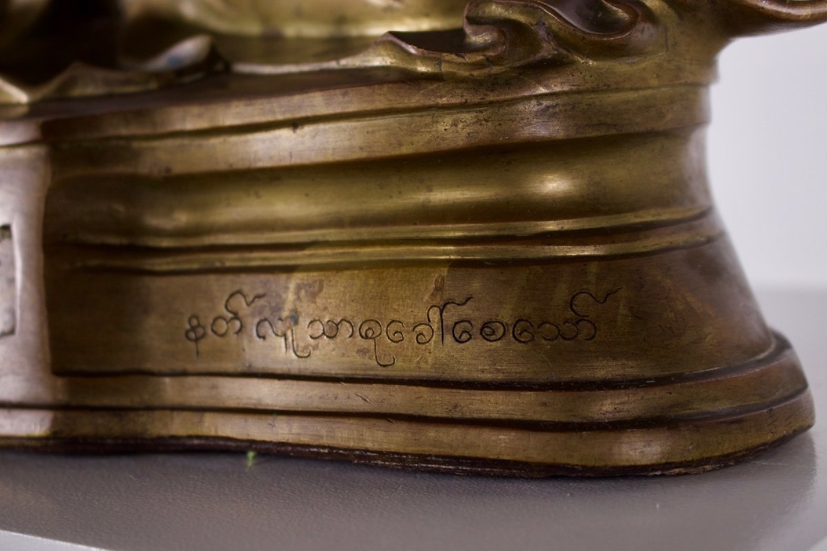 Bouddha birman en bronze inscrit et daté (1331 / 1869–70) – Myanmar-photo-2