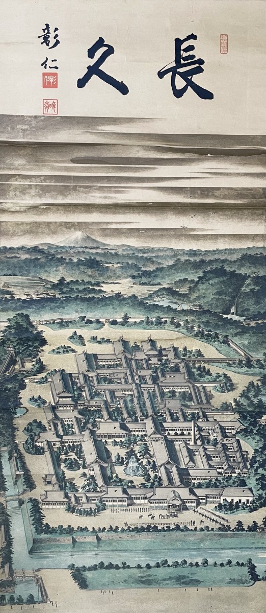 Cité Asiatique, Estampe, Rouleau