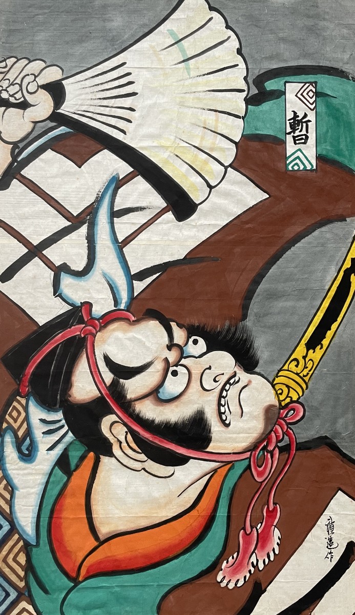 Samurai, Painting On Tissue Paper, Japan