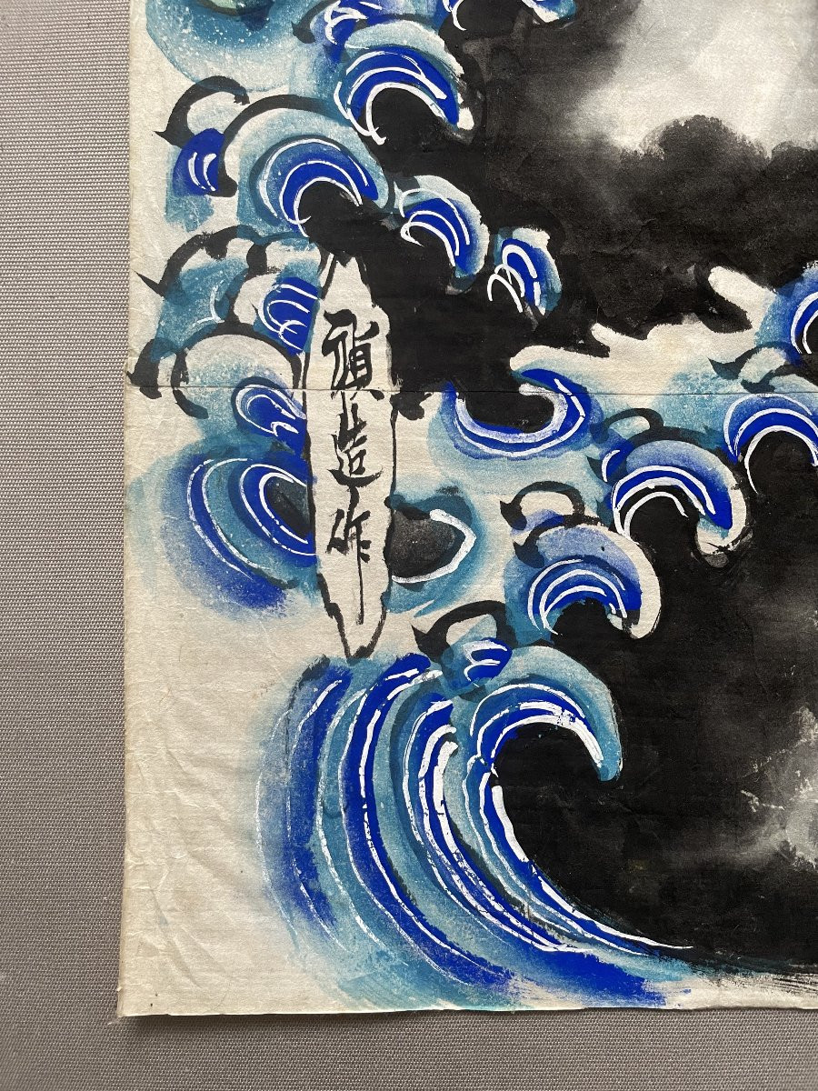 Dragon, Painting On Tissue Paper, Japan -photo-1