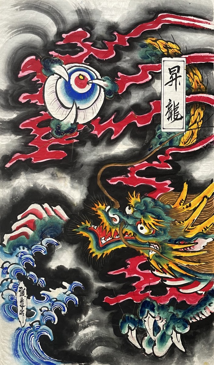 Dragon, Painting On Tissue Paper, Japan 