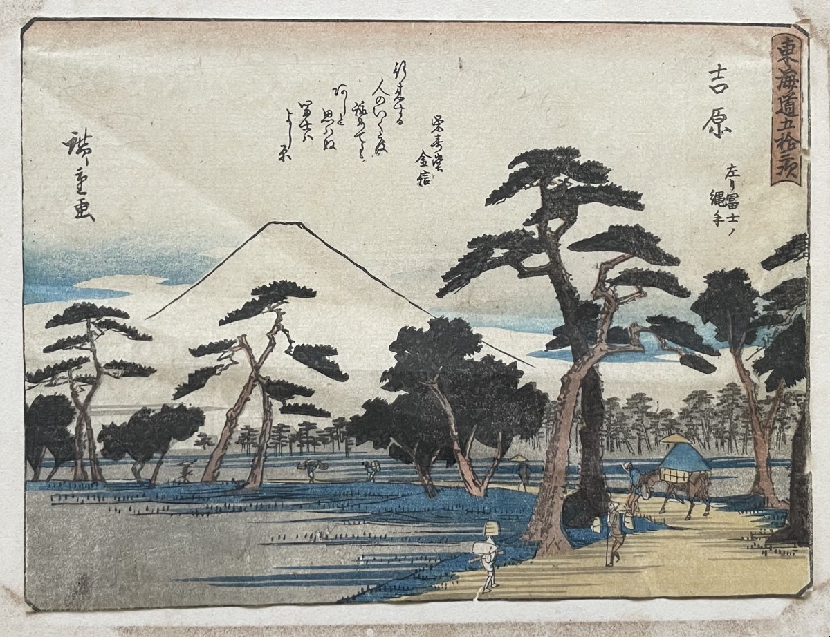 Hiroshige, les 53 stations du Tôkaidô, station 15, Yoshiwara
