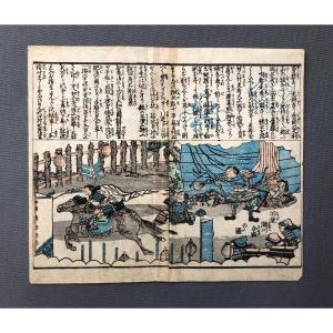 Samurai, 19th Century Japanese Print