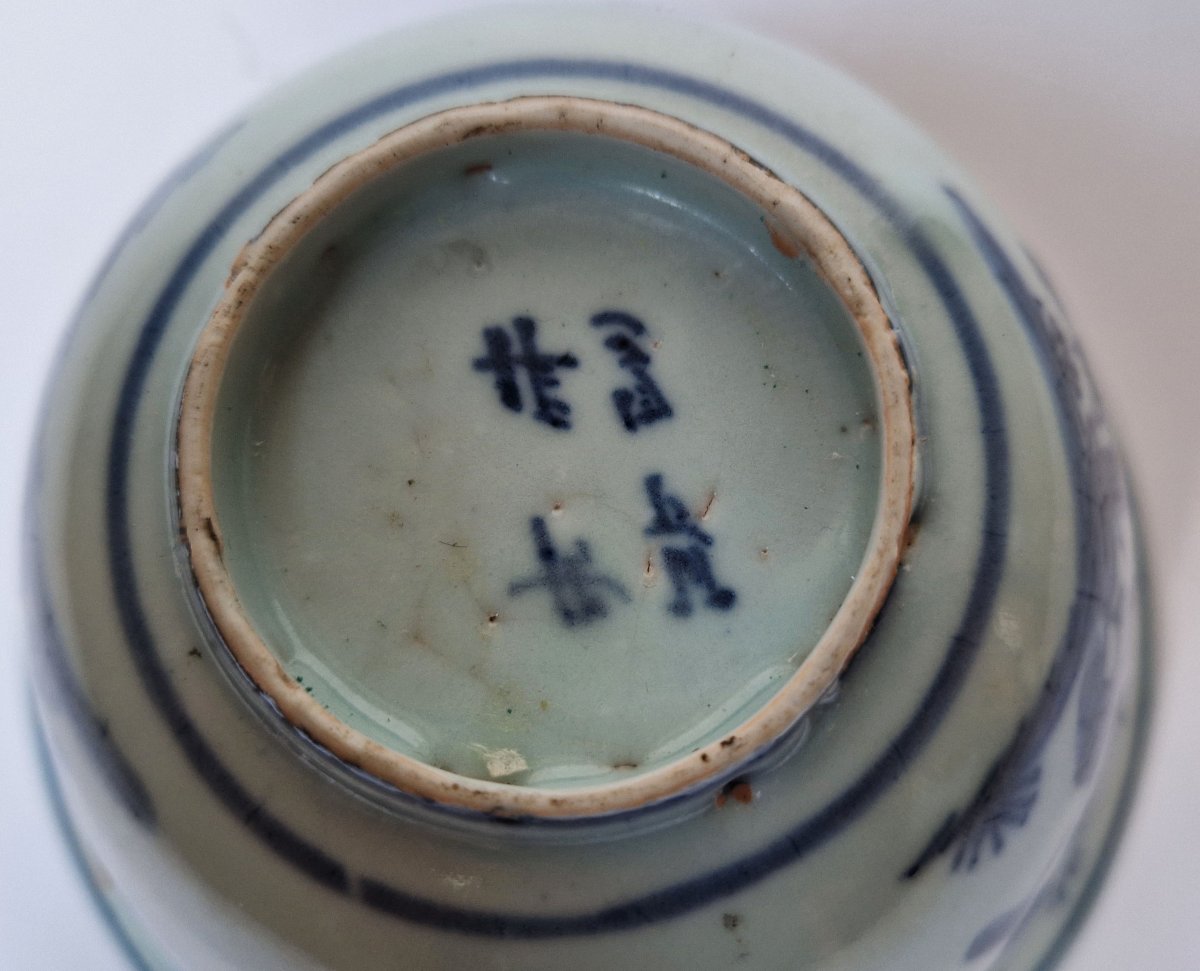 Bol bleu et blanc « Kraak » Chine Ming Wanli, vers 1620, marque Fugui Jiaqi  Diamètre 12.5 cm-photo-4