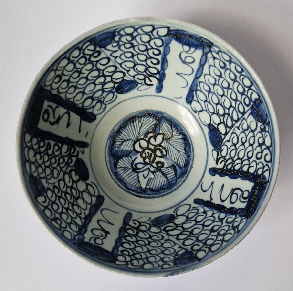 Bol bleu et blanc chinois Ming Wanli Swatow vers 1575-1625 Diamètre: 19,5 cm-photo-4