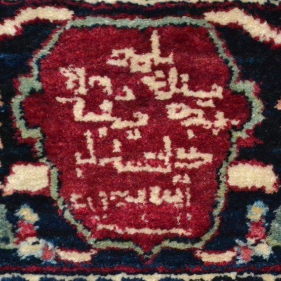 Old Ghoum Rug, 135 Cm X 197 Cm, Signed, Dated, Hand-knotted Wool & Silk, Iran, Very Good Condition-photo-3