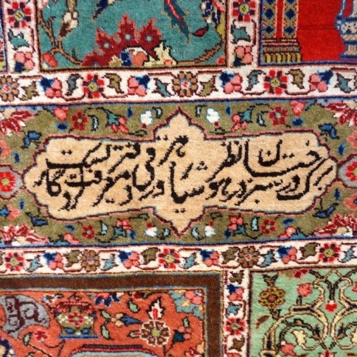 Tapis Tabriz, décor de calligraphies, 253 cm x 353 cm, laine kork nouée main en Iran vers 1980-photo-1