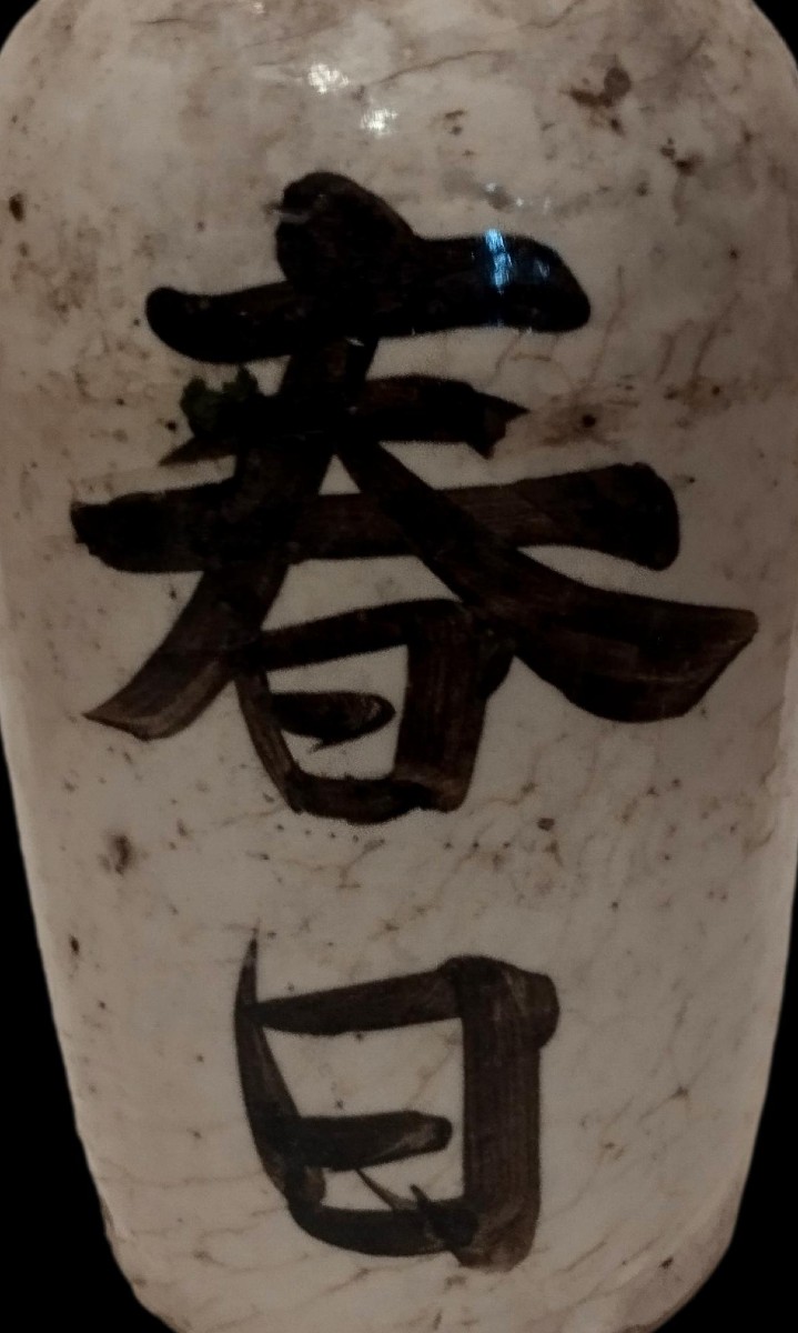 Tokkuri en porcelaine pour le saké, Japon, XIXème, très bon état de conservation-photo-2