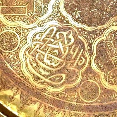 Brass Tray, 49.5 Cm In Diameter, Engraved With Calligraphic Designs, 19th Century, Middle East, Collection-photo-2